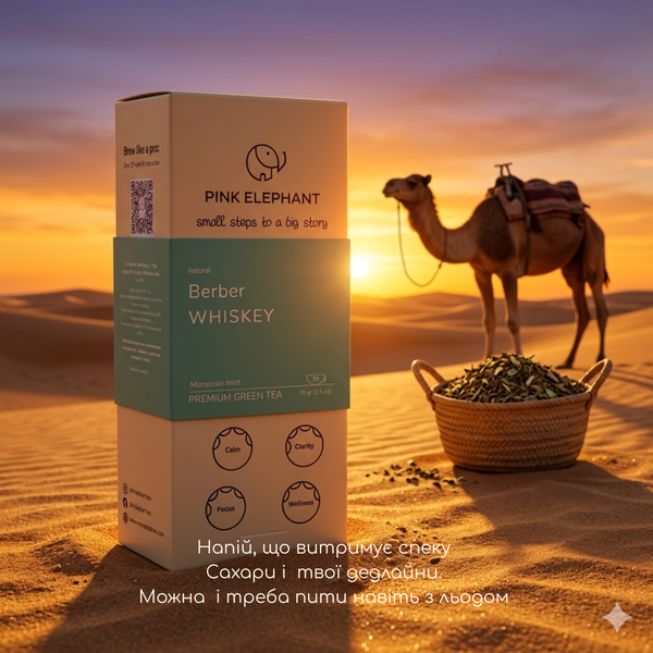 Berber Whiskey: мароканський м'ятний чай (як віскі) | 70 г | organic 080NB07 фото